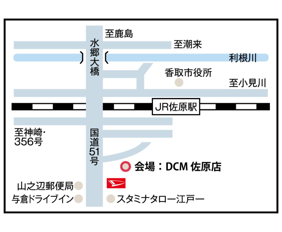 佐原店へルート